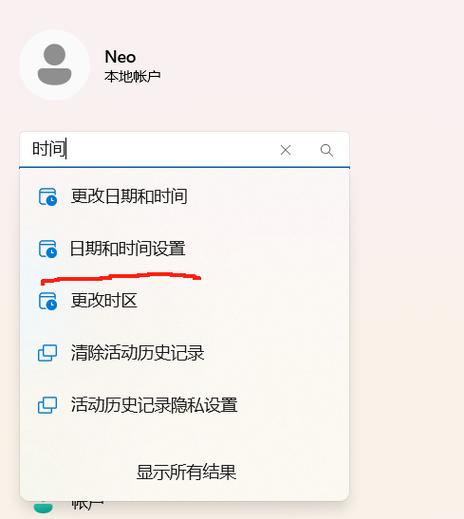 帮我打开时间