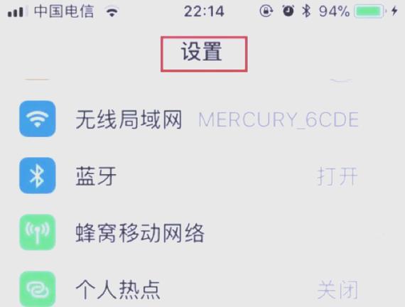 用语音唤醒siri怎么不灵