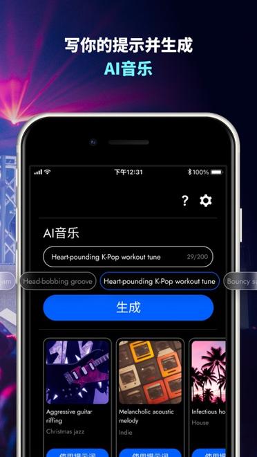 灯光音乐播放器下载图标