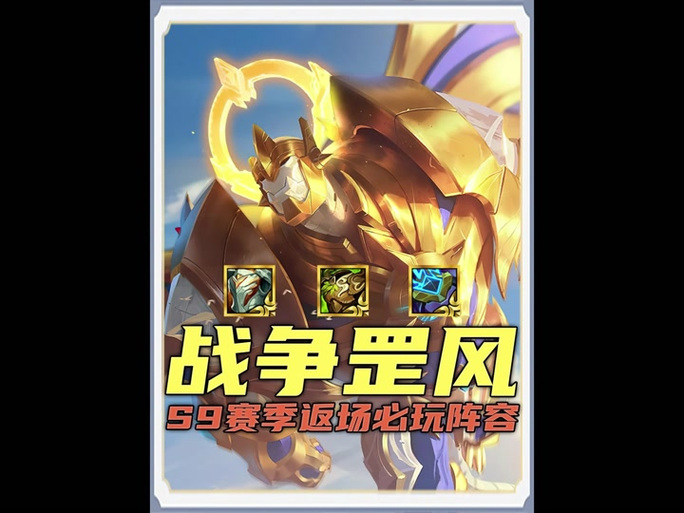 加里奥辅助天赋s9
