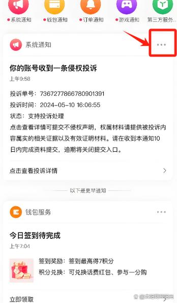 抖音最怕三个投诉方式
