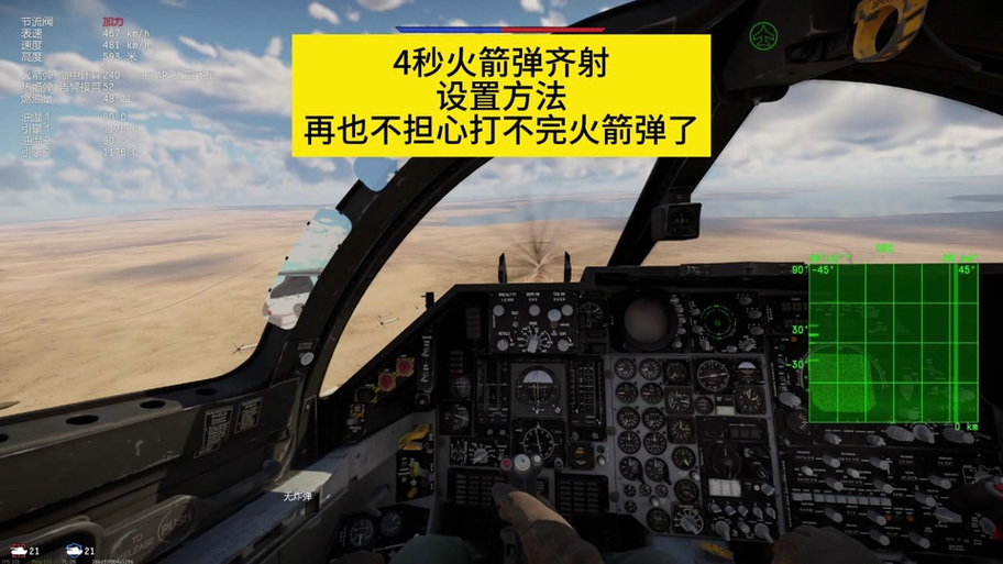 战雷连续投弹设置哪个键
