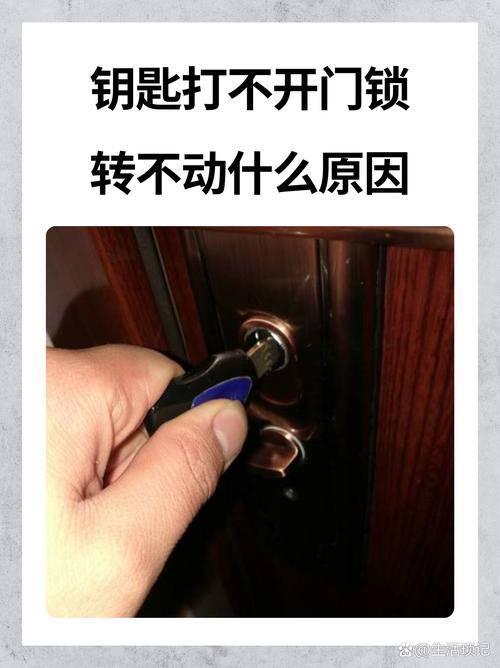 门锁钥匙拔不出来但是可以转动
