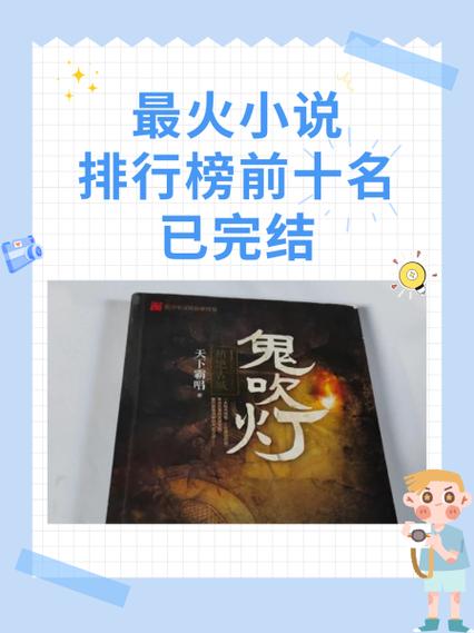 早期qq空间火了爆火的小说
