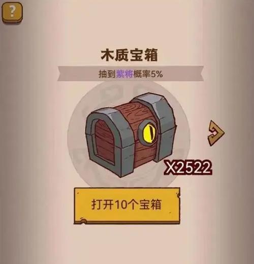 咸鱼之王无限箱子