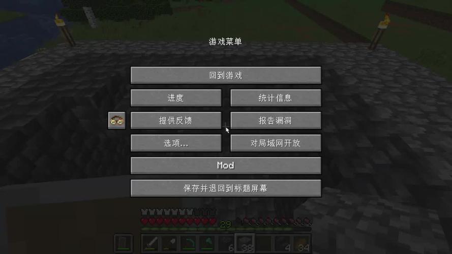 我的世界修改器FM菜单