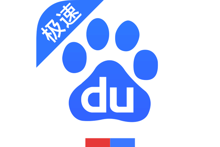 百度搜索极速版