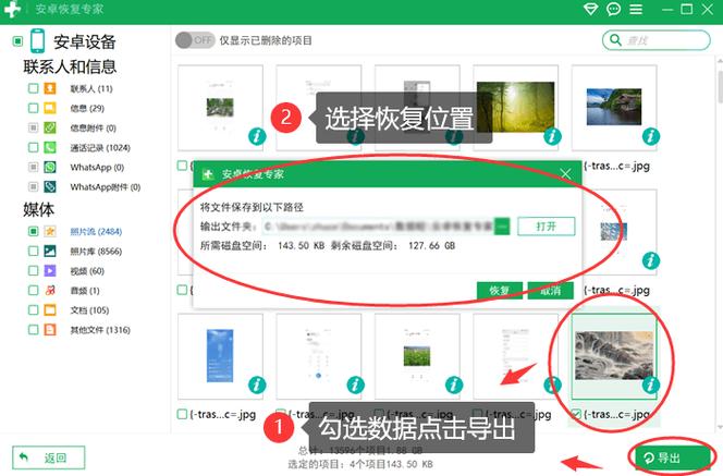 怎么把oppo手机云备份里的照片恢复缩略图