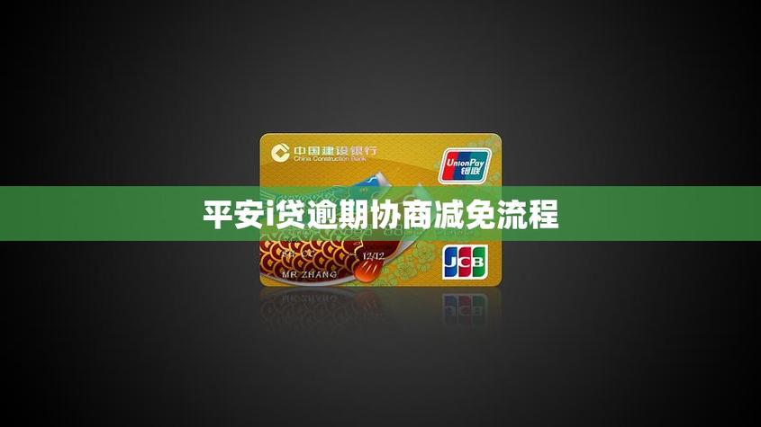 平安贷款可以协商延期还款吗游戏截图