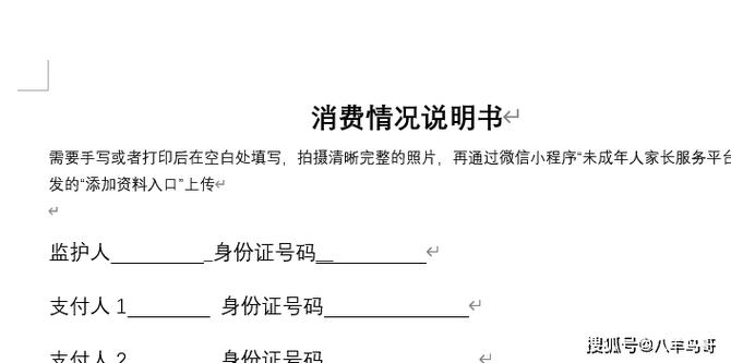 腾讯充值服务退款