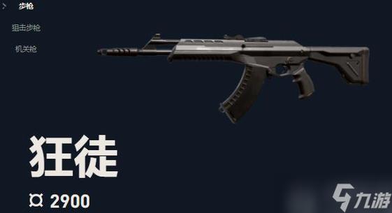 无畏契约狂徒图片