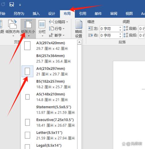 打印机A4纸如何调成A3