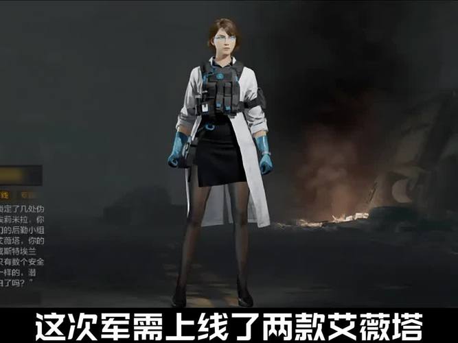 暗区突围艾薇塔钥匙链任务攻略