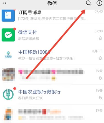 店员微信收款没有语音播报
