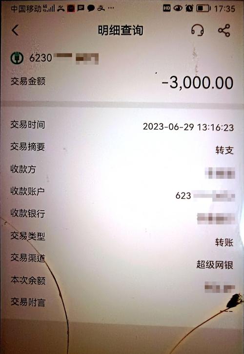 华为转账记录怎样删除