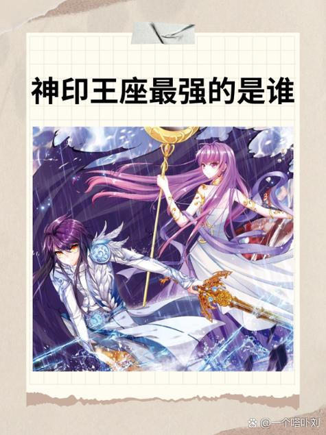 神印王座内容详细介绍