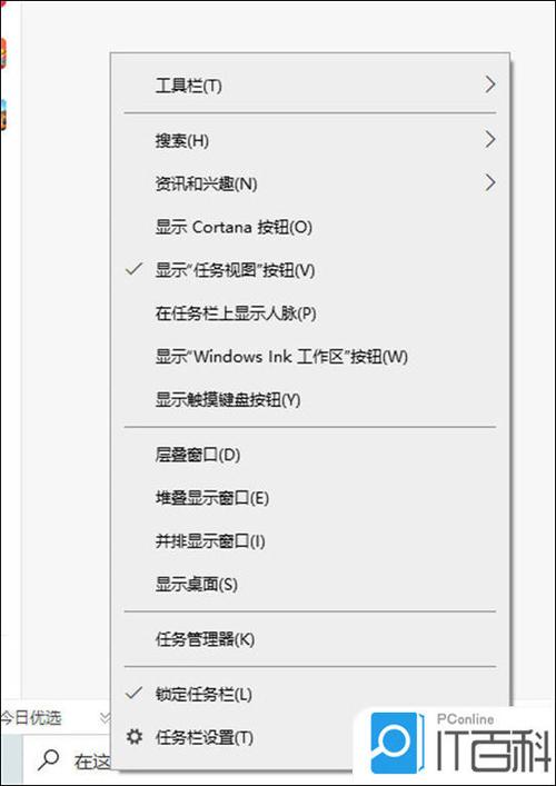 关闭搜索栏