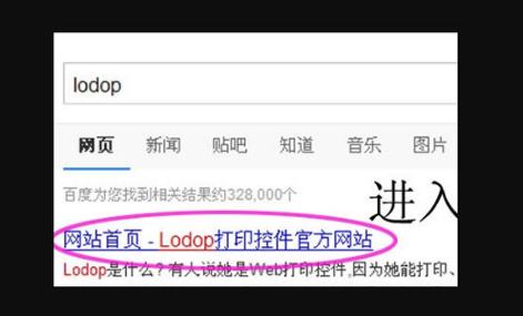 lodop打印控件