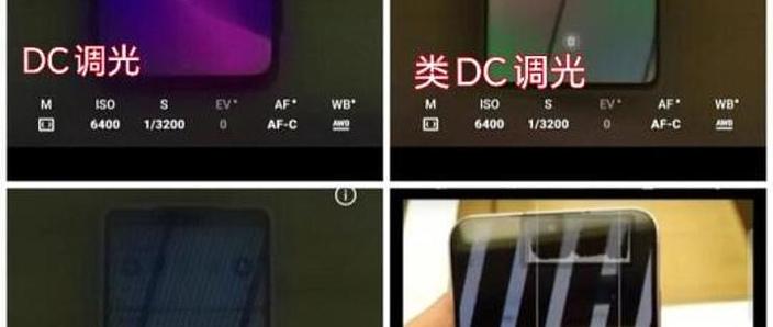 开启dc调光伤屏幕吗