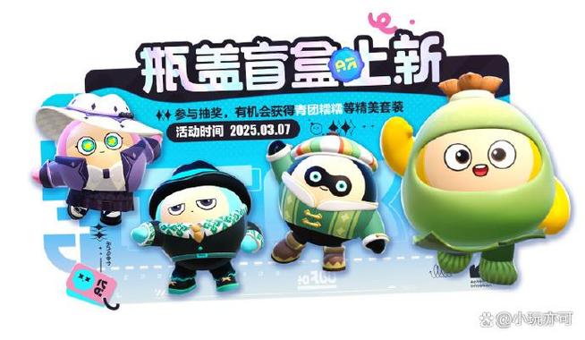 怎么用瓶盖抽盲盒视频