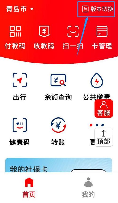 云闪付无卡支付功能在哪里设置