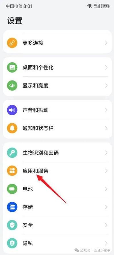手机最左侧页面怎么关闭