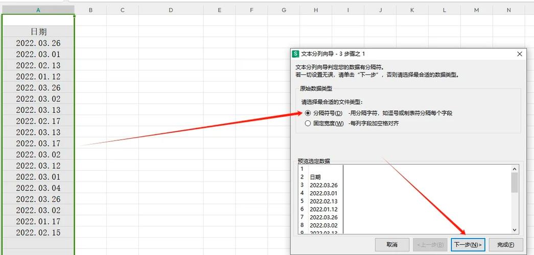 日期横线格式自动变成斜线