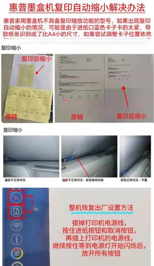 复印能缩小吗