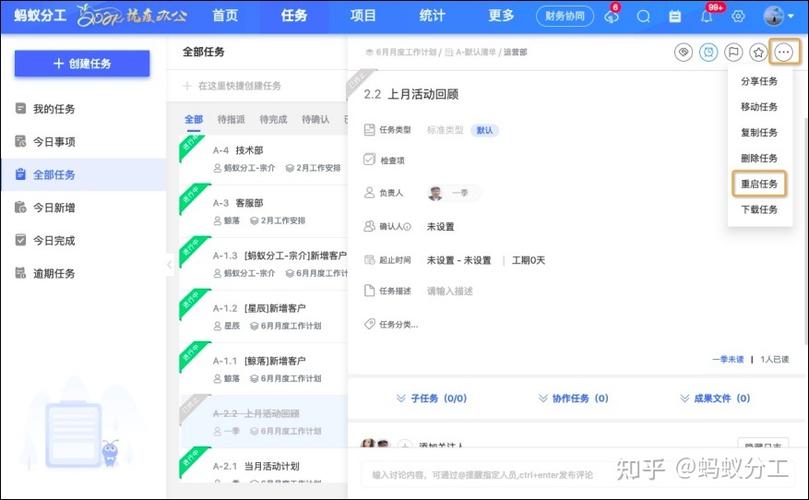 蚂蚁任务辅助平台官网图标