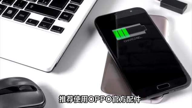 oppo如何开启无线充电缩略图
