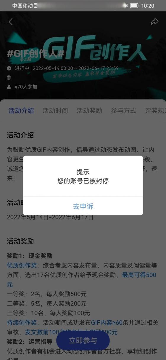 问道手游账号封停是永久封的吗图标
