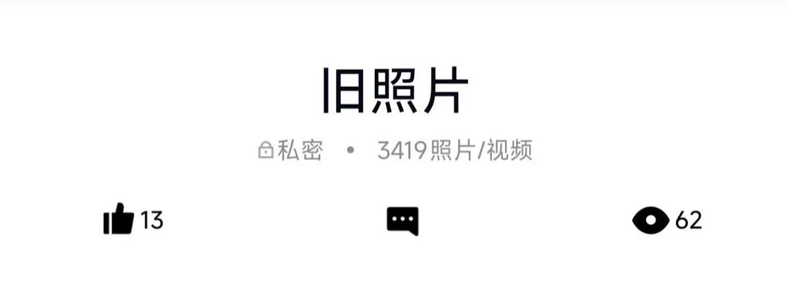 相册私密图片安全吗