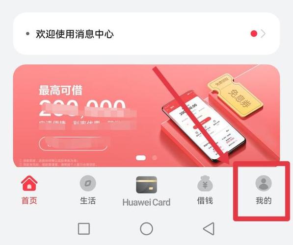 华为手机自动弹出华为钱包