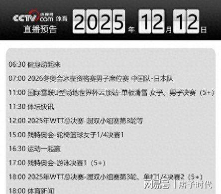 体育直播平台排行榜前十名