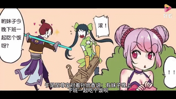 荣耀王者漫画免费