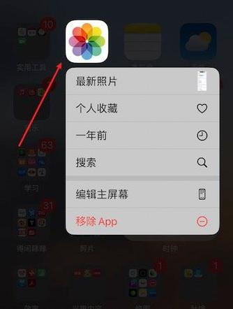 iphone删除照片