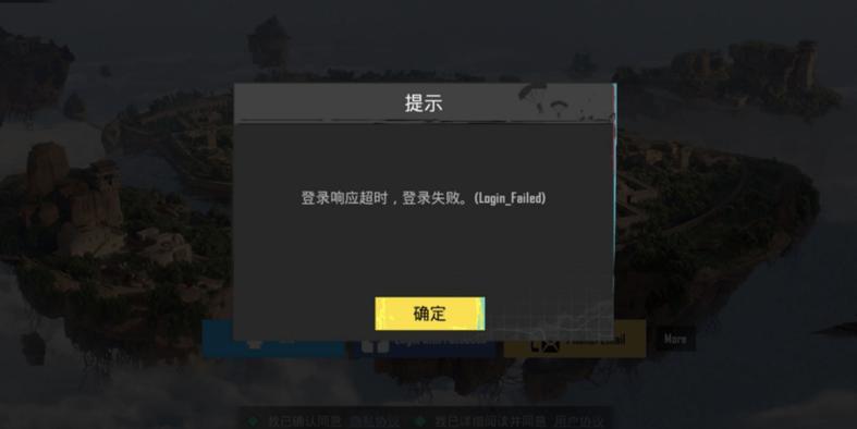 吃鸡国际服怎么解除QQ绑定缩略图