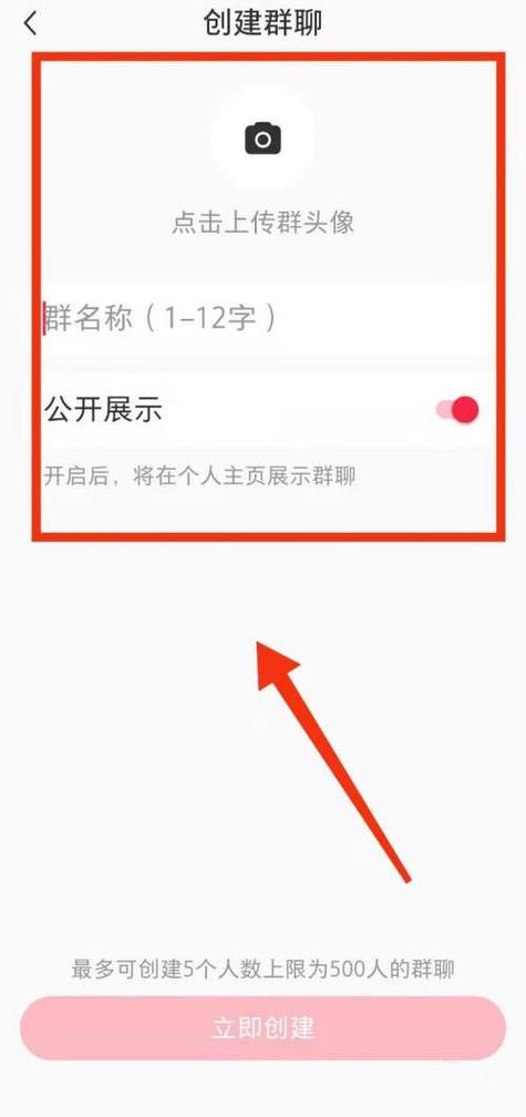 怎样找自己建的群聊