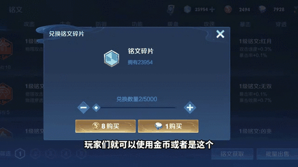 王者荣耀在哪里买铭文