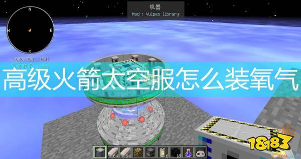 我的世界高级火箭模组太空服图标