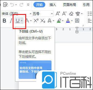 ─────这条横线怎么添加