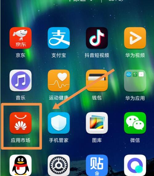 华为手机的快应用管理在哪里缩略图