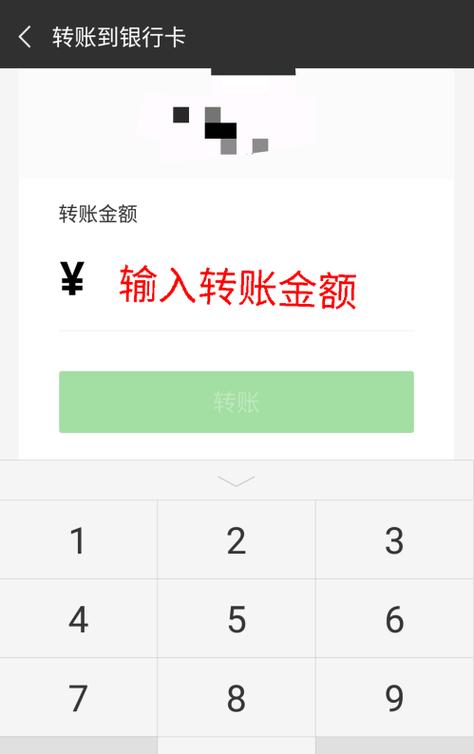 银行卡里的钱怎样转到微信零钱