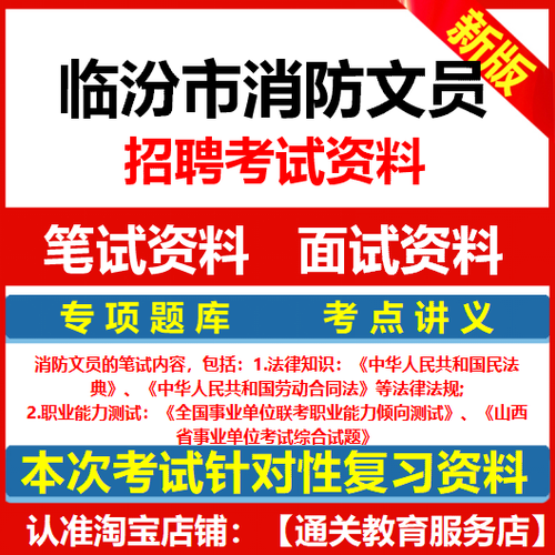 消防文员考试试题及答案