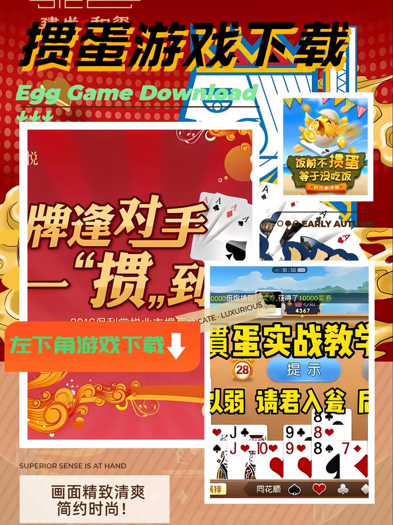 掼蛋辅助软件网截图