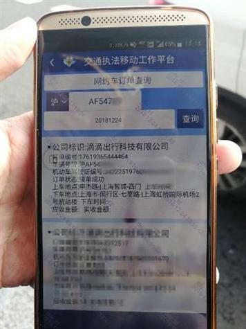 呼和浩特违章查询网