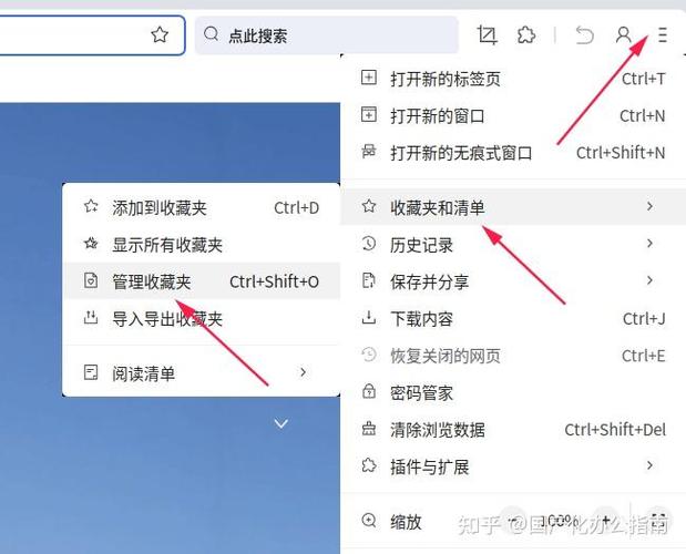 怎样把收藏夹导出