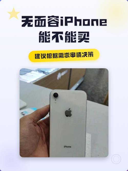 苹果手机无面容可以买吗