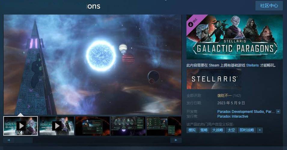 群星著名英杰领袖代码