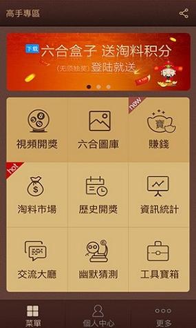 发发宝典下载安装游戏截图